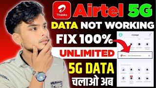 Airtel Unlimited 5G Data Not Working | Airtel 5G Unlimited Data Kaise Chalaye 2024 | Airtel 5G Data