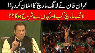 Chairman PTI Imran Khan Announced Long March