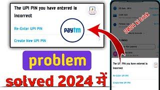 wrong UPI pin entered in paytm।how to solve wrong UPI PIN in Paytm 2024।The UPI PIN you have entered