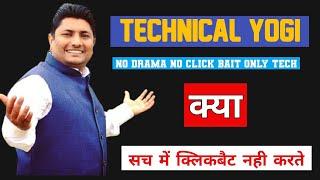 Kya Sach Mai Click Bait Nahi Karte Technical Yogi | S K VARMA