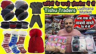 Sardiyon Ke Kapde Wholesale Me Le,Ludhiana Wholesale Market,Garam Topi,Garam Jurab,Inner Suit,Gloves