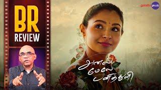 Anel Meley Pani Thuli Movie Review By Baradwaj Rangan | Andrea Jeremiah | Aadhav Kannadasan