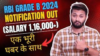 RBI Grade B 2024 Notification Out | Highest Paying Government Jobs | Exam Pattern | 1,16,000+ Salary