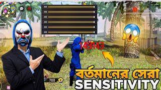 Free Fire এর সেরা Sensitivity Settings  | Best Sensitivity Settings In Free Fire 