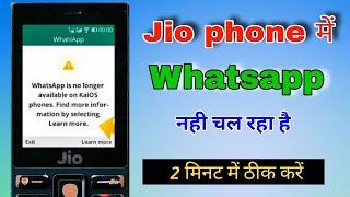 Jio phone "WhatsApp is no longer available on KaiOS Phone " Solution 2024 | Jio phone problem 2024 |