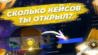 КАК УЗНАТЬ КОЛИЧЕСТВО ОТКРЫТЫХ КЕЙСОВ НА АККАУНТЕ В CS2 / Расширение Chrome - CS2 Case Opening Stats