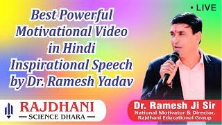 Best Powerful Motivational Video in Hindi Inspirational Speech by Dr  Ramesh Yadav