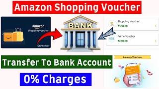 Amazon Shopping Voucher Ko Bank Me Kese Transfer Kare | Amazon Shopping Voucher Transfer To Bank