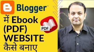 How To Create An Ebook PDF Store In Blogger.com  How To Create PDF Website On Blogger Top Video