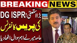 Big Resignation!! DG ISPR Press Conference | Hamid Mir Raised an Important Question | Capital TV