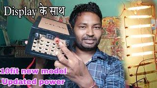 10fit 12v मछ्ली वाली इनवर्टर न्यू मॉडल Fishing inverter jhatka machine 