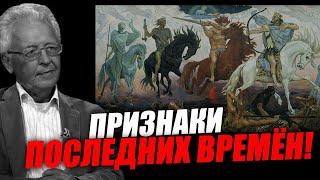 Откровения Иоанна Богослова или что может произойти с миром в 22ом веке! Катасонов