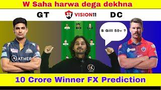 GT vs DC Dream11 Team | DC vs GT Dream11 Team Prediction | Dream 11 Team of Today Match | 44th T20