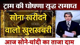 Gold Rate Today, 13 March 2025 Aaj Ka Sone Ka Bhav | Sone Ka Bhav | Today Gold Rate