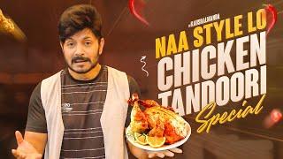 Chicken లోపల Rice cook చేయడం ఎలా ? | Chicken Tandoori Special | Kaushal Manda