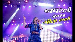  LIVE : Geeta Rabari Garba / MR.SMS VALA / NON STOP / ZANKAR NAVRATRI - Surat / 2022