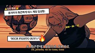 "Nice fight boy!" 주술회전 츠쿠모 유키 쵸소우 VS 켄자쿠 브라질리언 펑크 에딧 || mexican funk [lyrics/가사해석]