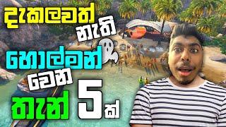 GTA 5 එකේ හොල්මන් වෙන තැන් 5ක්| TOP 5 Best Hidden Places and Secret Locations GTA 5| GTA 5| LK