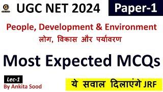 People Development and Environment Expected MCQs | UGC NET Paper 1 Revision Questions for 2024