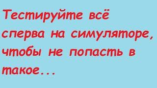 Кратко о важности альфа тестирования и дублирования защит.