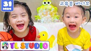 Bath Song + More | 동요와 아이 노래 | 어린이 교육 | TL Studio