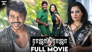 RAJADHI RAJA FULL MOVIE (2009) | Full Movie | Raghava Lawrence | Mumtaj | JSK Prime Media