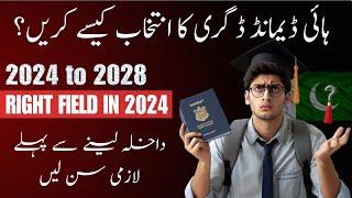 Best Degree For You in 2024 | Right Career For Future