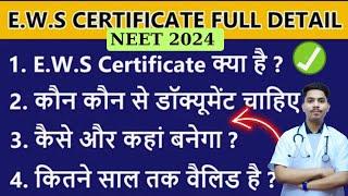 How to make EWS CERTIFICATE |NEET2024| COUNSELLING |#aiims #neet2024#neet#nta#ews#certificate