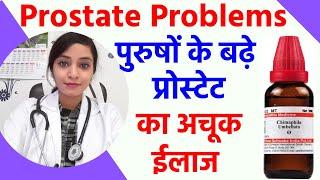 Enlarged prostate symptoms & treatment in homeopathy | BPH homeopathic treatment