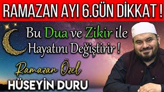 RAMAZAN AYI 6.GÜN DİKKAT ! BU DUA VE ZİKİR İLE HAYATIN DEĞİŞİR! HÜSEYİN DURU İLE RAMAZAN ÖZEL