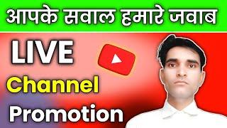 Get More 200 SUBSCRIBER FREE | Live Channel Checking And Free Promotion