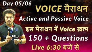 Day 05 & 06 || VOICE मैराथन || इस मैराथन में Voice ख़त्म|| Active and Passive Voice by Jaideep Sir