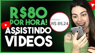 Ganhe DINHEIRO Assistindo Vídeos no YouTube | Ganhe Até R$80 Em Casa