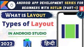 Types of Layout in Android | Layouts in Android | App Development Course (Hindi) #8