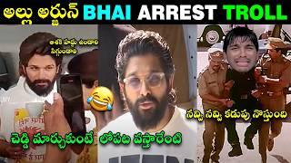 ALLU ARJUN ARREST TROLL | ALLU ARJUN SPEECH PUSHPA TROLL | ALLU LATEST TROLL | ALLU ARJUN LATEST