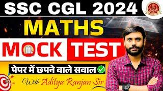 SSC CGL 2024 || MATHS MOCK TEST 01|| Paper मे छपने वाले सवाल|| By Aditya Ranjan Sir #ssc #maths