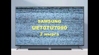 Ремонт телевизора Samsung UE70TU7090. Перезагрузка.