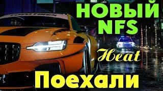 Новый Need For Speed Heat - Прохождение первый взгляд и ГОНКИ