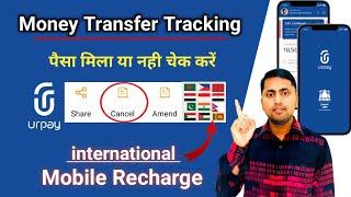 Urpay money transfer tracking | Urpay money transfer refund | urpay international mobile recharge