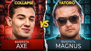 КОЛЛАПС НА АКСЕ ПРОТИВ ЯТОРО НА МАГНУСЕ| Collapse Axe 7.38b