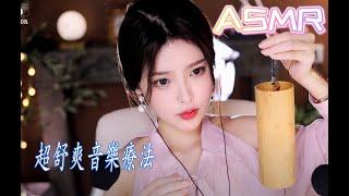 【ASMR-极致哄睡】 Best Triggers for Sleep (No Talking)#ASMR#助眠#触发音#100 Triggers#for sleep#no talking