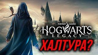 Великий Огляд Hogwarts Legacy. Ненависть, Любов і Магія