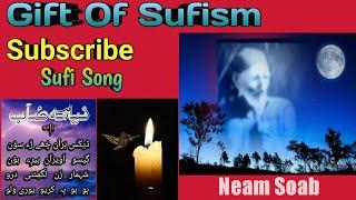 Neyiam Soab RA | Kalam-Banith Dales Milgoum | Singer-Rashid Hafiz|Kashmiri Sufi Song