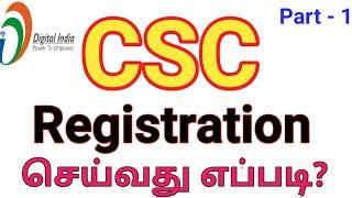 CSC Registration 2020 in Tamil | TEC CERTIFICATE | How To Register CSC ID | Digital Seva | Apply CSC