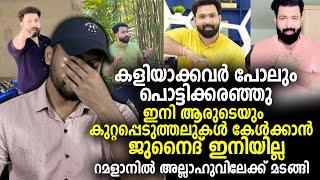 കളിയാക്കവര്‍ പോലും പൊട്ടിക്കരഞ്ഞു ആരുടെയും കുറ്റപ്പെടുത്തലുകള്‍ കേള്‍ക്കാന്‍ ജുനൈദ് ഇനിയില്ല Junaid