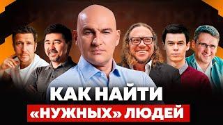 НЕТВОРКИНГ: Как создать сеть связей для эффективного и быстрого достижения целей | Радислав Гандапас