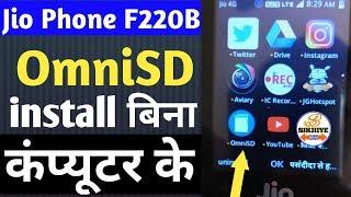 jio phone new update today , jio phone f220b omnisd without computer । जियो फोन