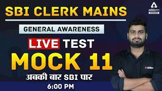 SBI Clerk General Awareness 2021 | Live Mock Test #11 for Banking Exams Preparation