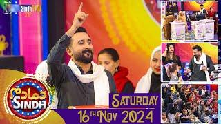 Dama Dam Sindh | Saturday | 16th Nov 2024 | Sindh TV Game Show | SindhTVHD