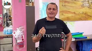 הפנים האנושיות - מאיר אלחרר ממחלקת רכש ולוגיסטיקה